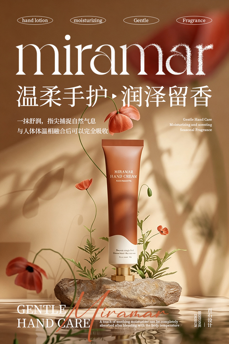 产品海报 01