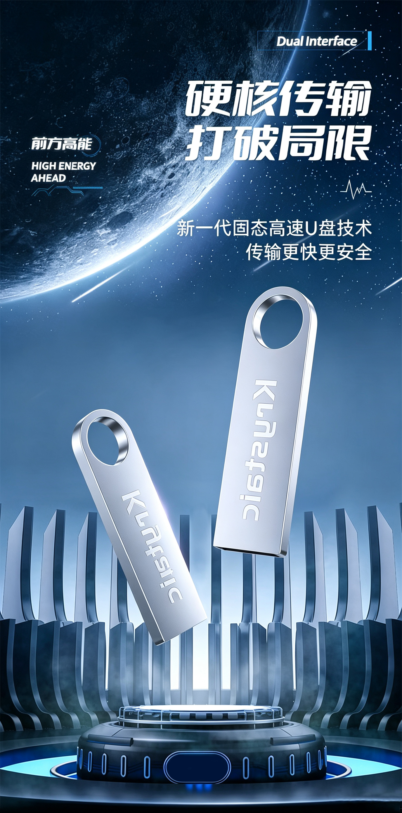 产品海报 06