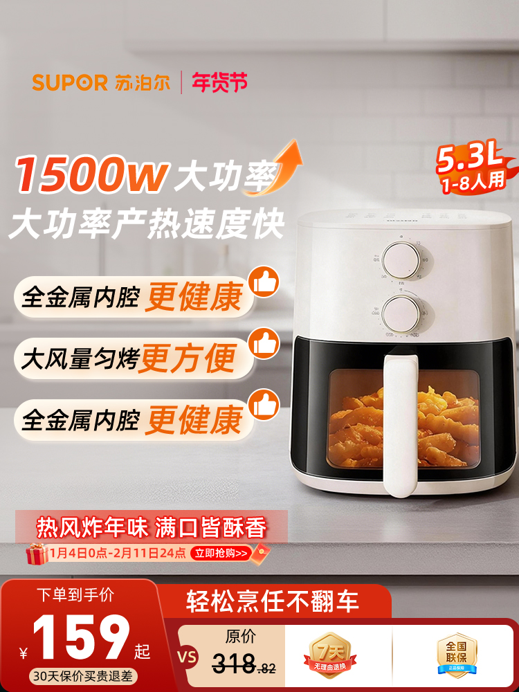 空气炸锅主图 01