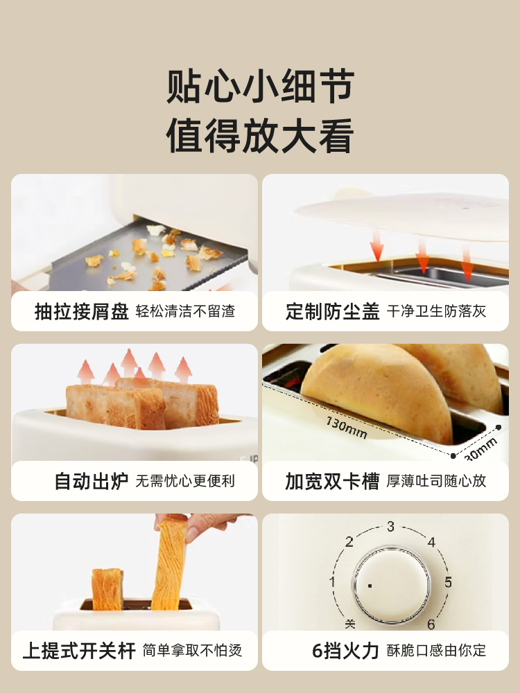 面包机主图 01