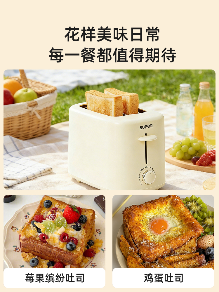 面包机主图 04